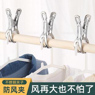 不锈钢开叉夹子防风夹子不锈钢晒晾超厚被子被单固定衣架晒被子夹