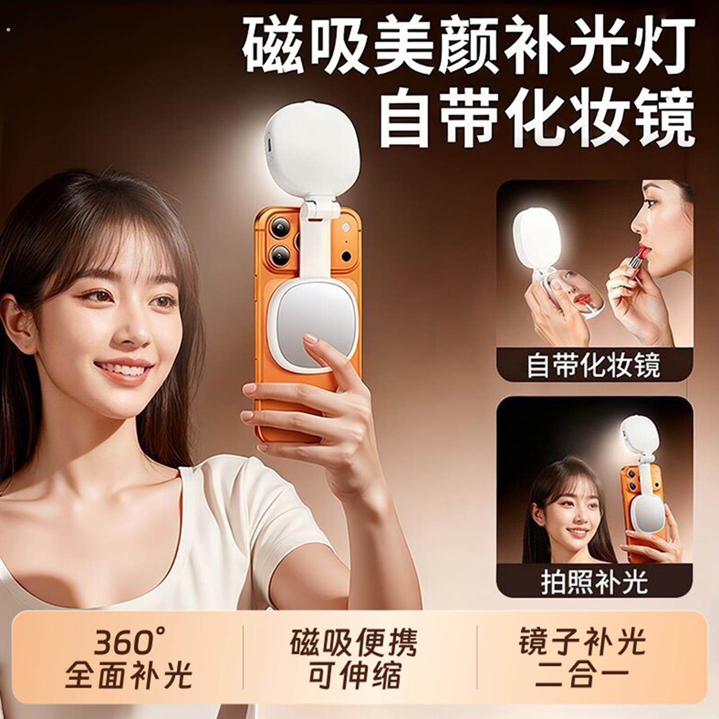 手机补光灯可携式自拍直播拍摄夹手机专用打光灯自拍补妆口袋镜子