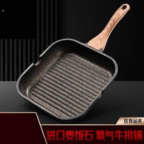 德国氧气牛排煎锅多功能煎牛排专用锅子条纹家用麦饭石平底不粘锅