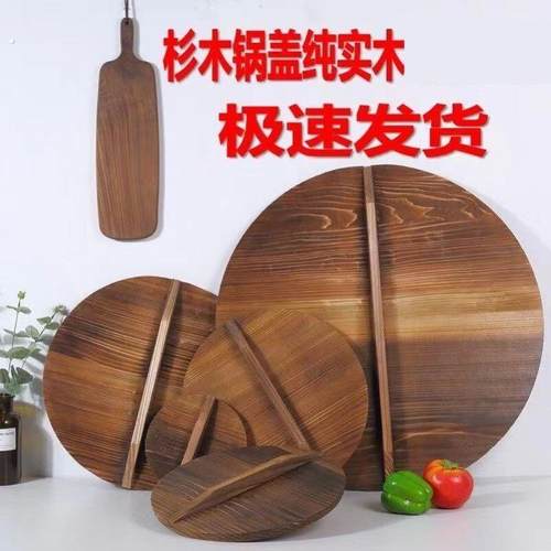 老式木制锅盖木锅盖家用铁锅盖隔热圆形木头农村水缸盖木蒸饭桶盖