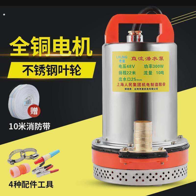农用直流潜水泵伏电动车水泵电动车抽水泵农用抽水机