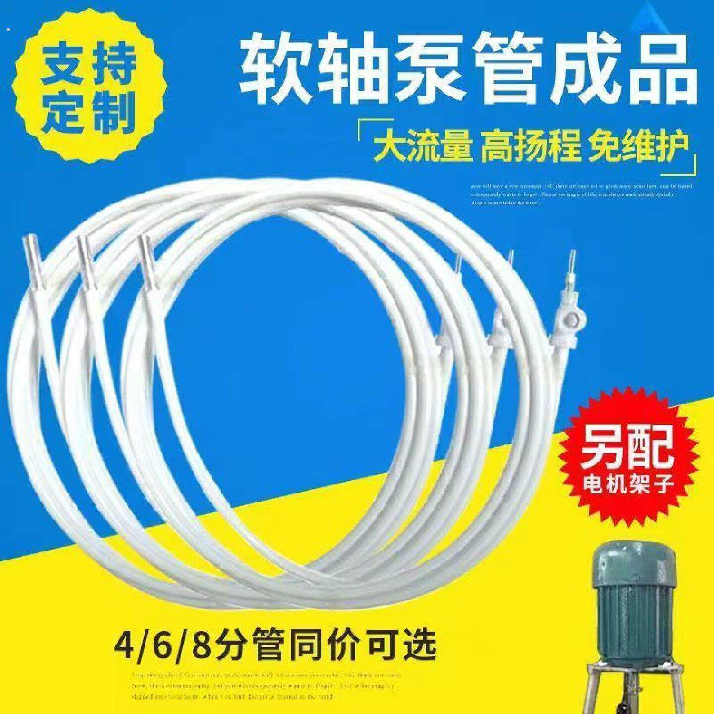 家用微型软轴泵全套厂家直销增压深井油丝架子抗旱防冻软轴水泵