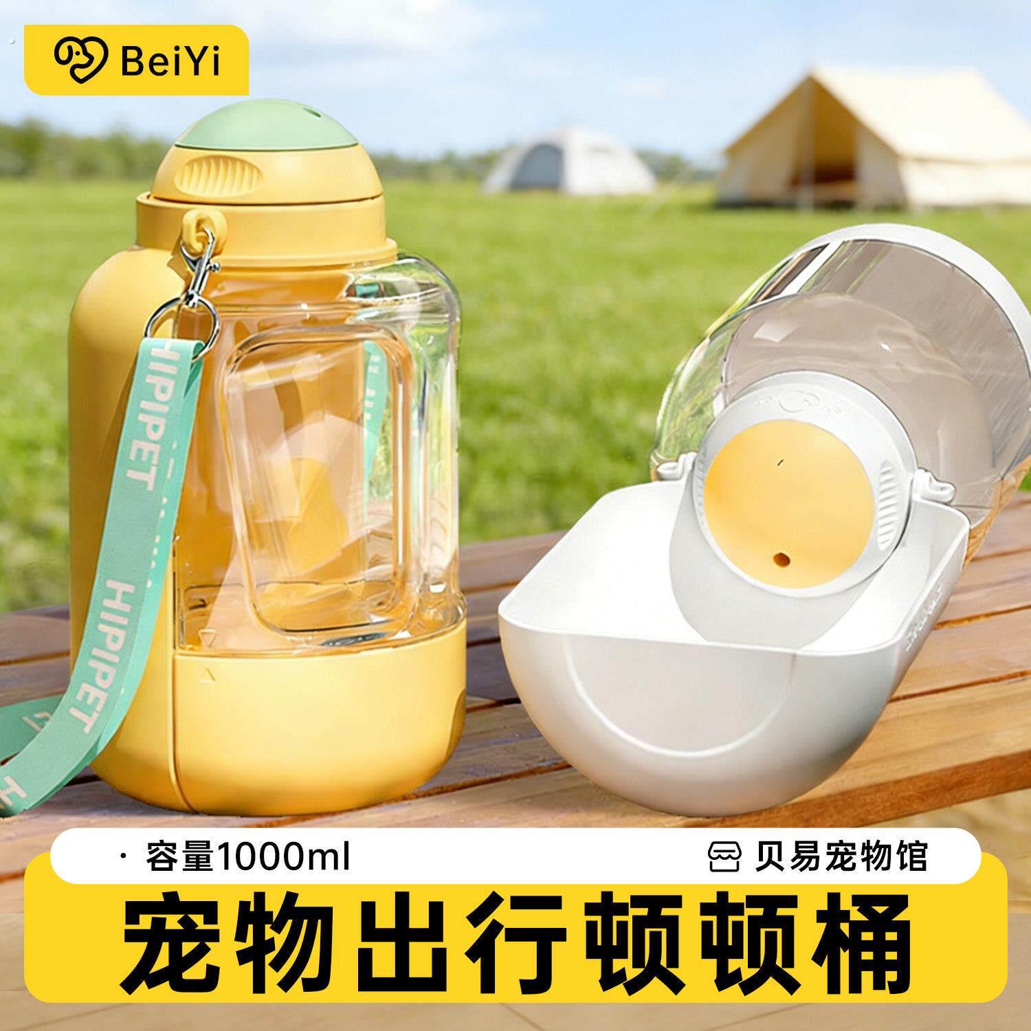 狗狗外出水杯便携式狗水壶大容量吨吨桶动物饮水器宠物随行口水杯