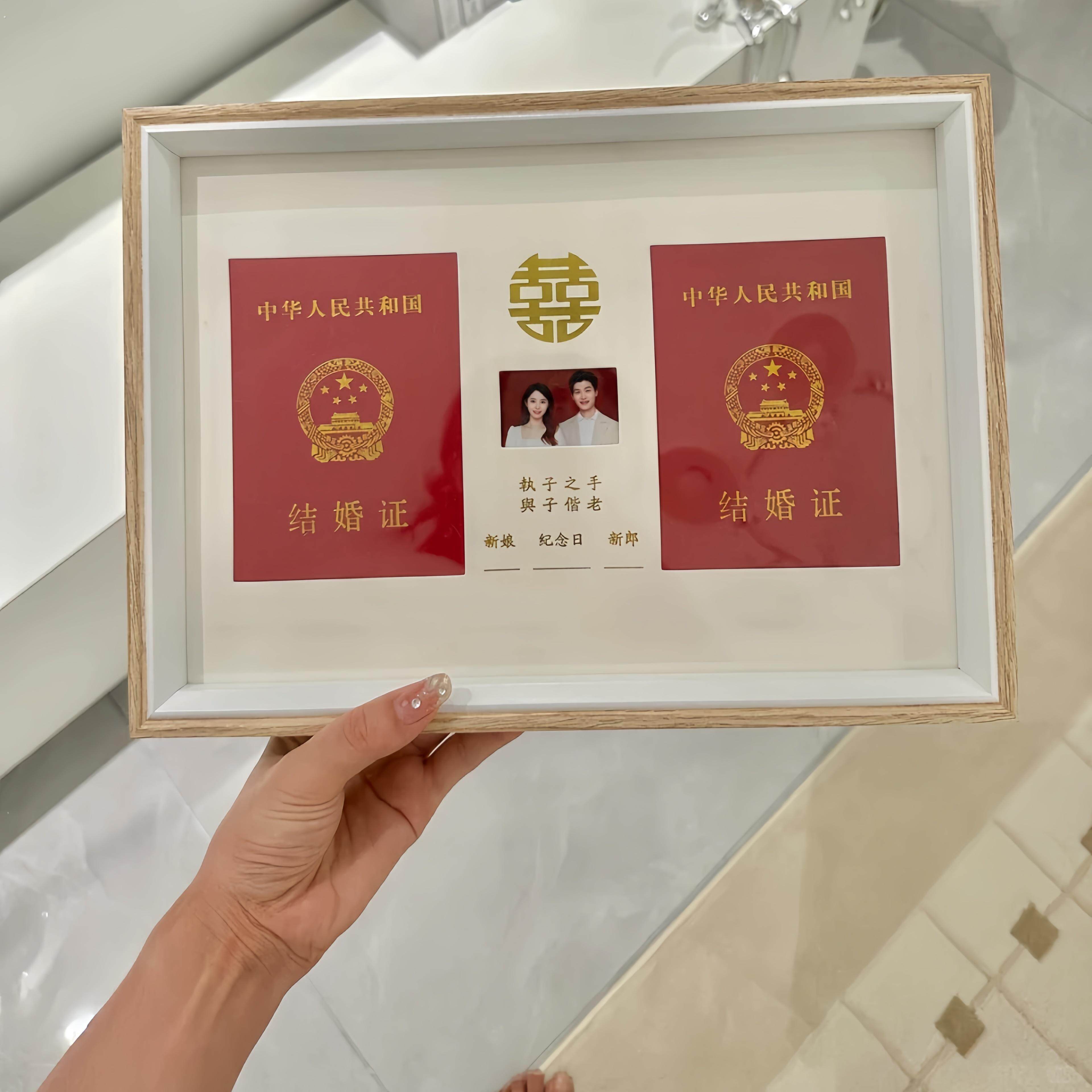 结婚证相框登记照证件照领证纪念婚姻登记证礼物摆件照片摆台相簿