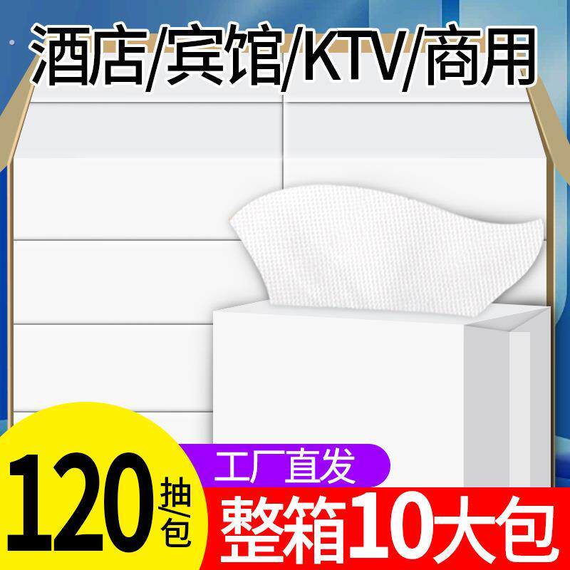 擦手纸商用厨房厕所洗手间酒店专用抹手抽纸整箱家用一次性吸油纸
