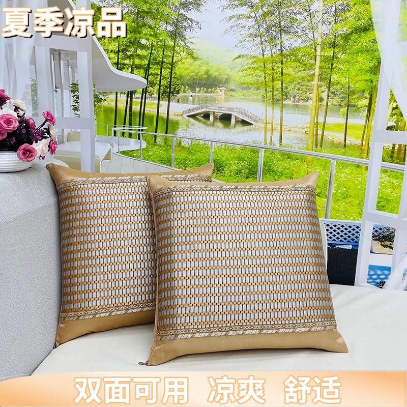 夏季靠垫套冰丝夏天靠枕套双面冰丝抱枕套凉席办公室用(不含芯)