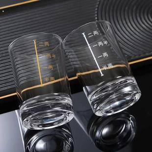 刻度二两白酒杯套装家用小号2两杯烈酒杯啤酒玻璃杯酒具100ml加厚