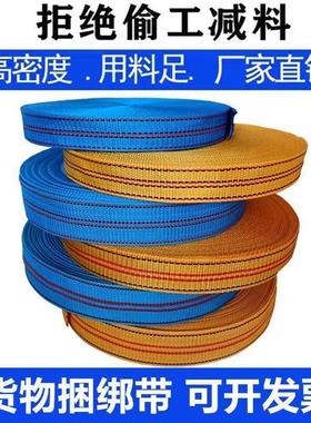 板带绳强力车用货车绳子绷带强力货车捆绑带扁绳扁带加厚耐磨布带