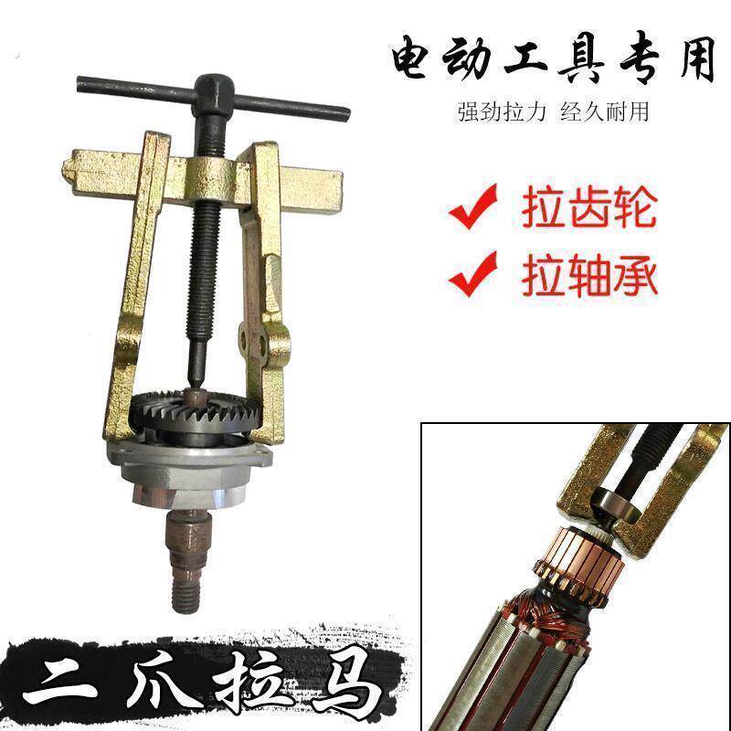 切割机轴承齿轮拆卸电动维修工具拉马二爪多功能拔轮器两爪型吊猴