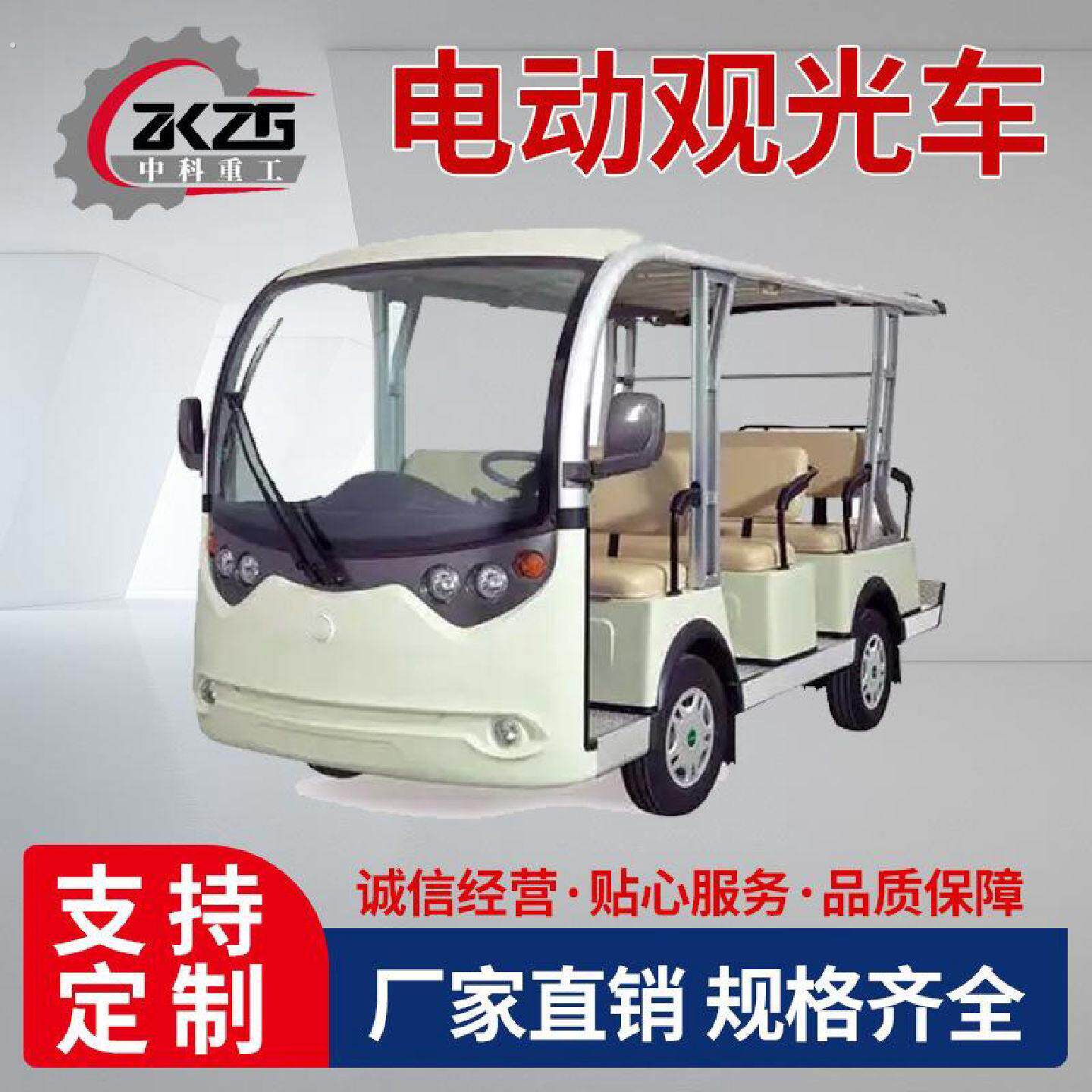 旅游景区游览车酒店民宿摆渡观光售楼处看房电动观光车11