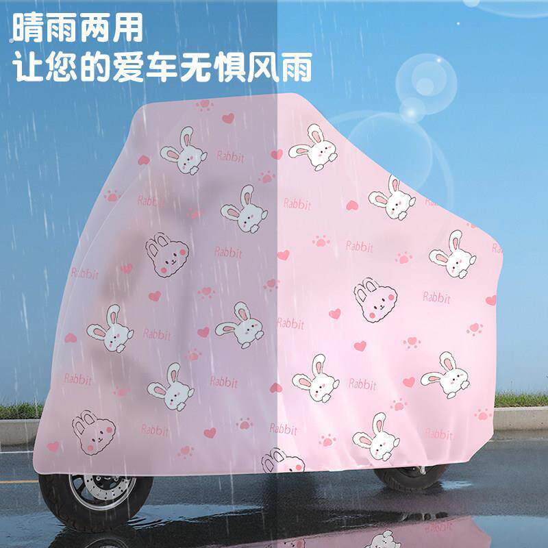 电动车防雨罩电动车防晒防尘挡雨罩自行车遮雨罩车罩机车罩雨衣