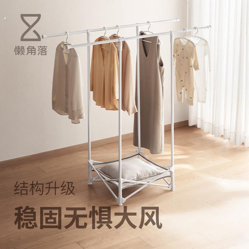 懒角落晾衣架落地家用户外阳台晒被子挂衣杆带晾晒网挂衣服置物架图片