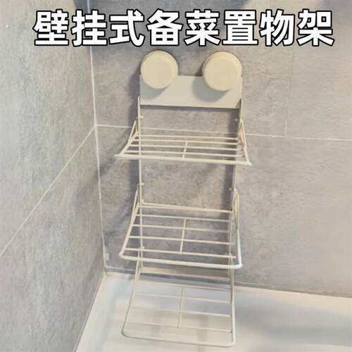 备菜置物架壁挂式可折叠厨房配菜多层配菜盘多功能收纳架放菜架子