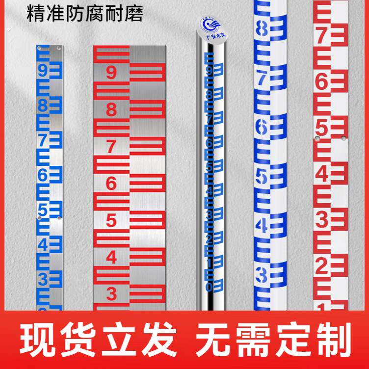 不锈钢水库水文尺水刻度水位标尺板片搪瓷标尺测量尺水尺水位标尺