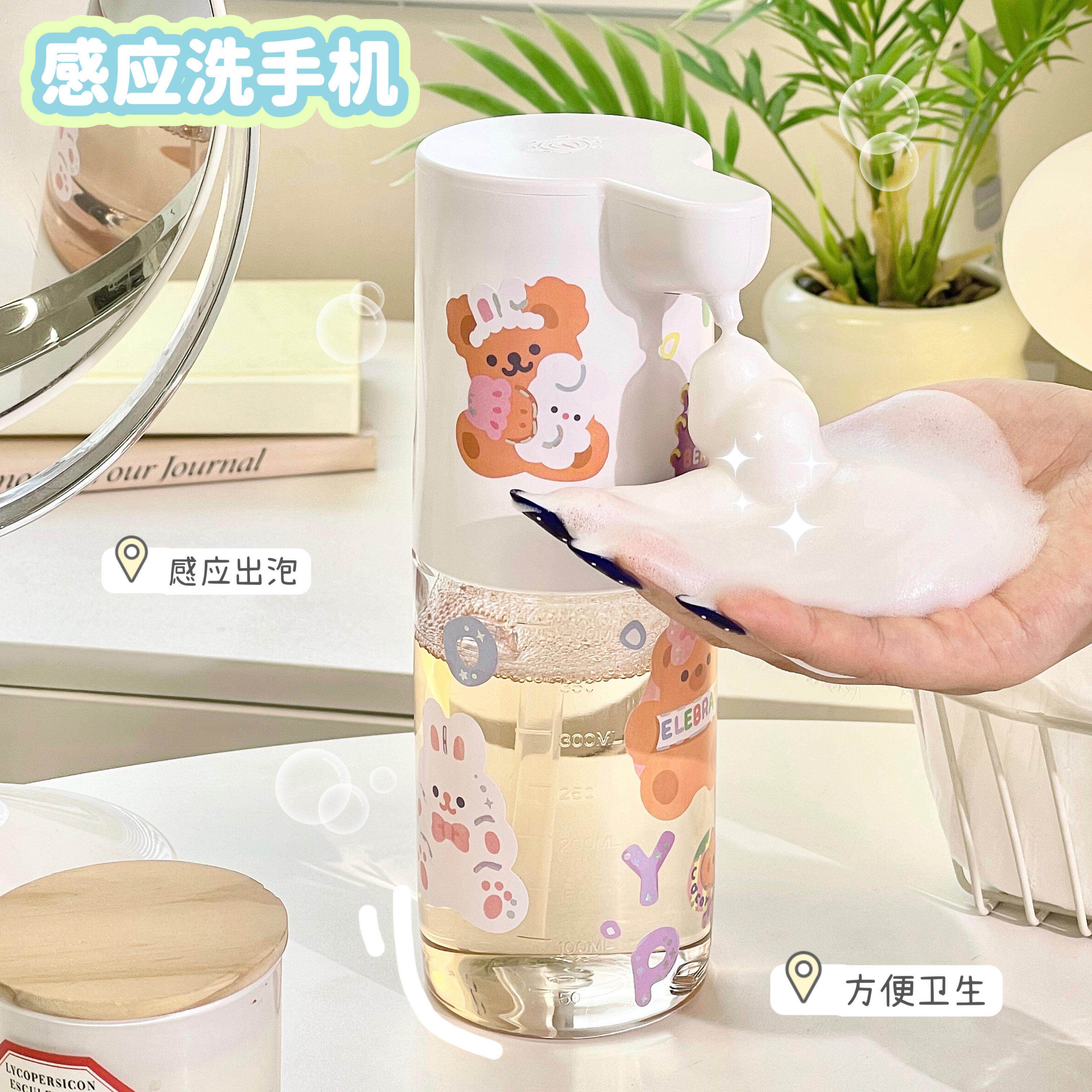 桌面自动感应洗手机洗手液分装瓶起泡瓶清洁泡沬机可爱简约可壁挂