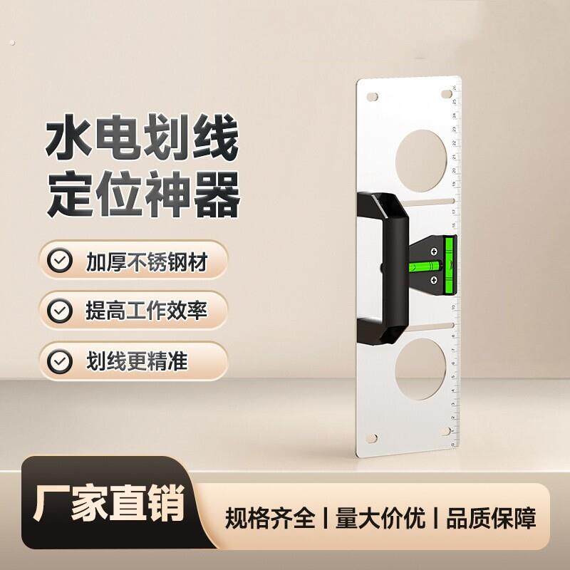 线盒开孔器水电工画线神器开槽画线86底盒开孔定位模具划线辅助器