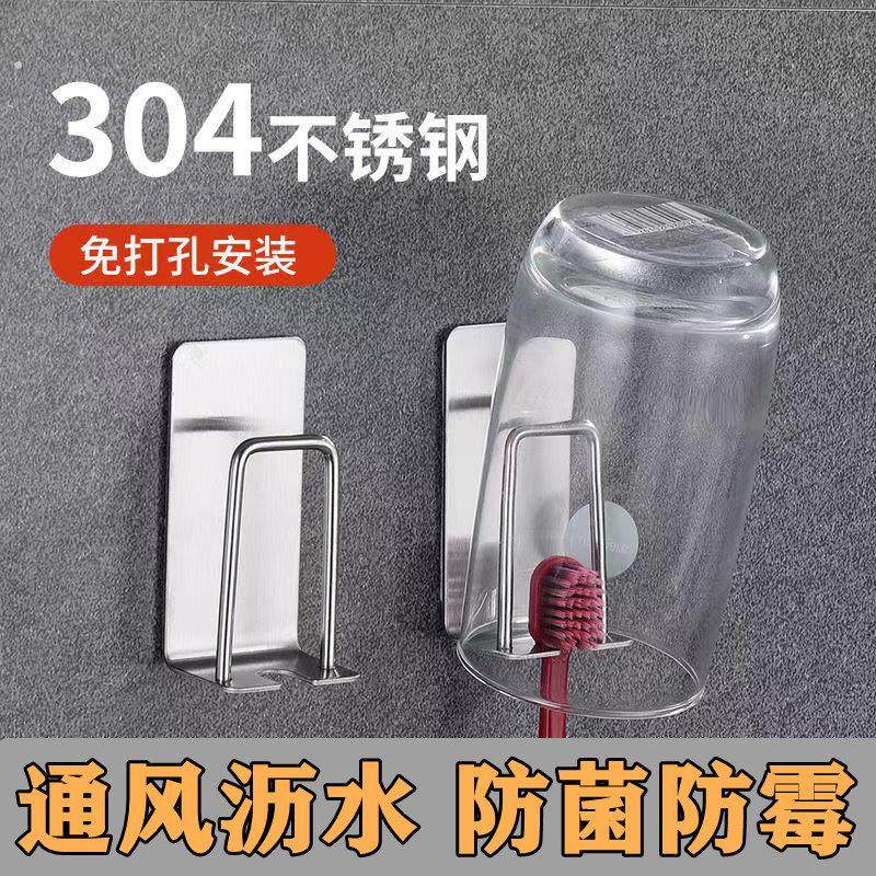免打孔304不锈钢牙刷架套装多功能壁挂式卫生间牙杯漱口杯浴室置
