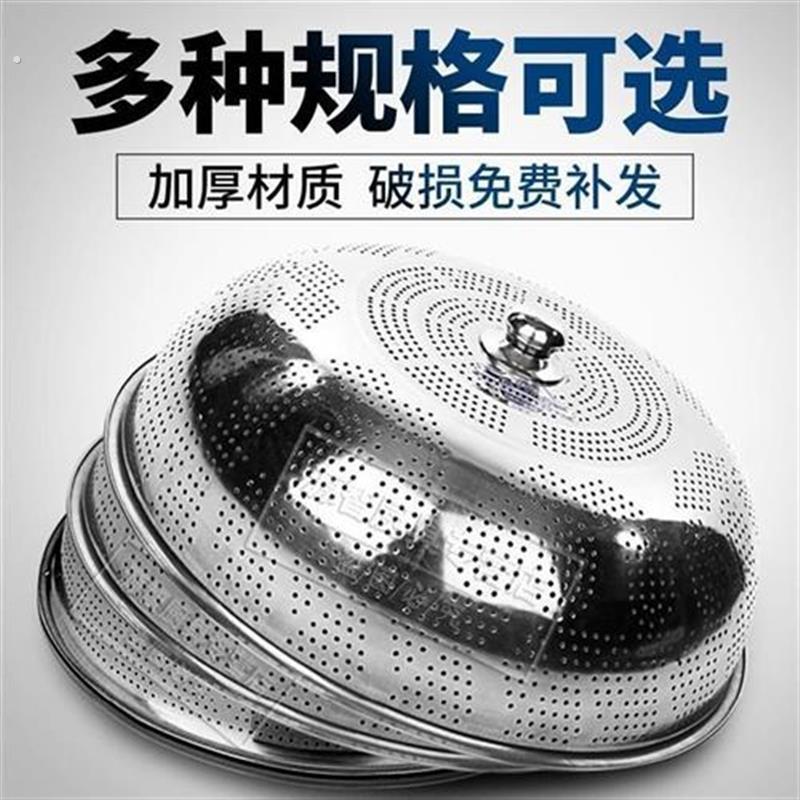 剩菜剩饭专用罩灶台家庭无孔单个不锈钢饭罩子盖菜罩网罩大号
