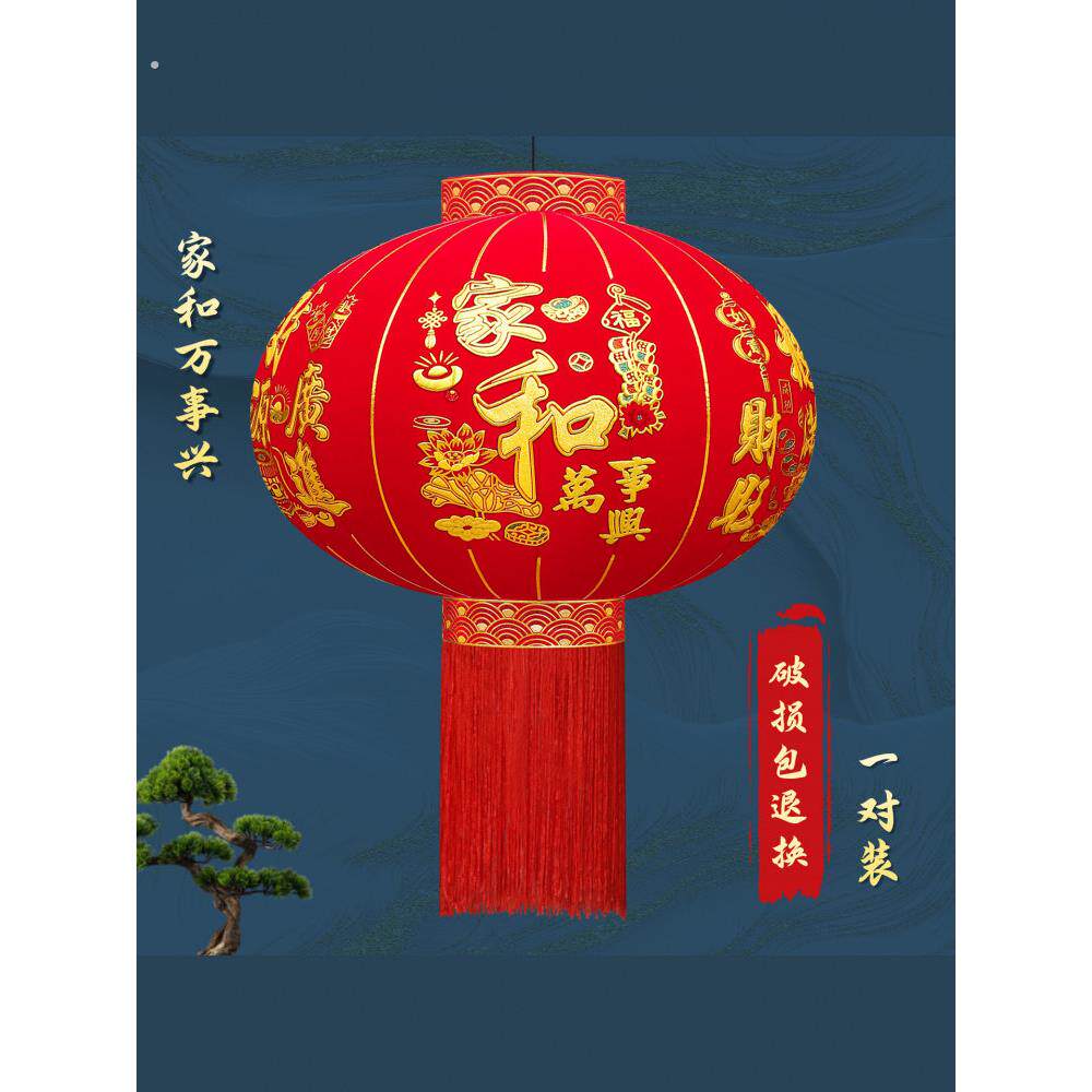 新年福字灯笼大门口一对马年春节装饰植绒大红灯笼太阳能发光