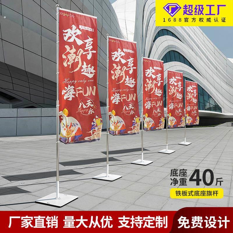 户外5米铁板道旗广告旗杆不锈钢道旗旗杆广告宣传旗杆白色铁板旗