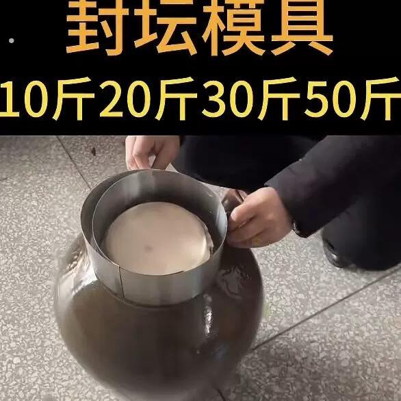 不锈钢酒坛封坛模具厨房家用可伸缩10到50斤封口圆底台式工具神器