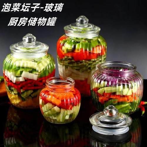 【20.5万人收藏】泡菜坛子家用玻璃瓶密封罐腌制储物罐食品级储存