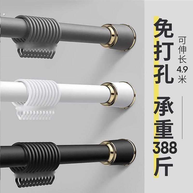 免打孔伸缩杆窗帘杆可伸缩4.9米承重388斤铁艺挂杆