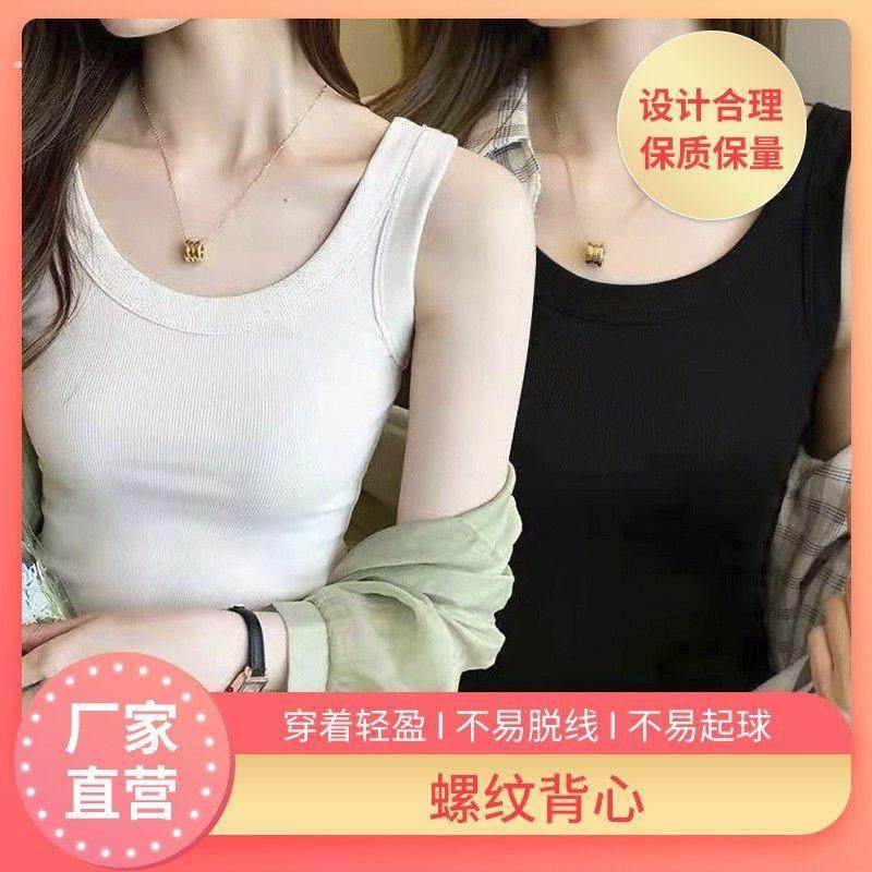 背心女螺纹棉背心同款显瘦吊带竖条纹u领甜美新款人棉纯棉背心