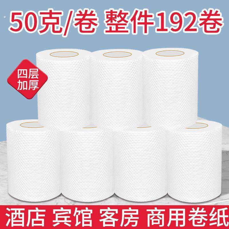 酒店宾馆专用小卷纸有芯卷筒纸客房卫生间厕所纸巾卫生纸拉车