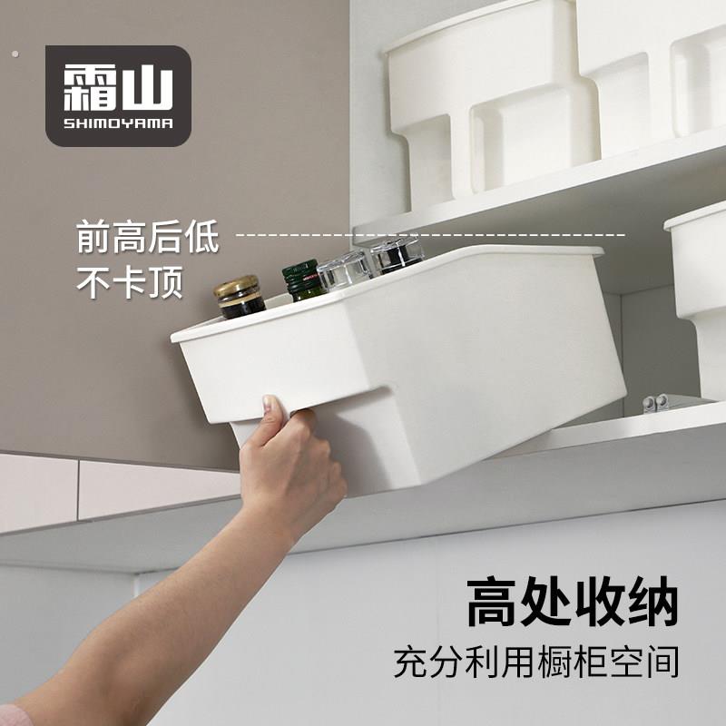 厨房橱柜收纳盒家用高处杂物储物盒卫生间带把手塑料整理盒
