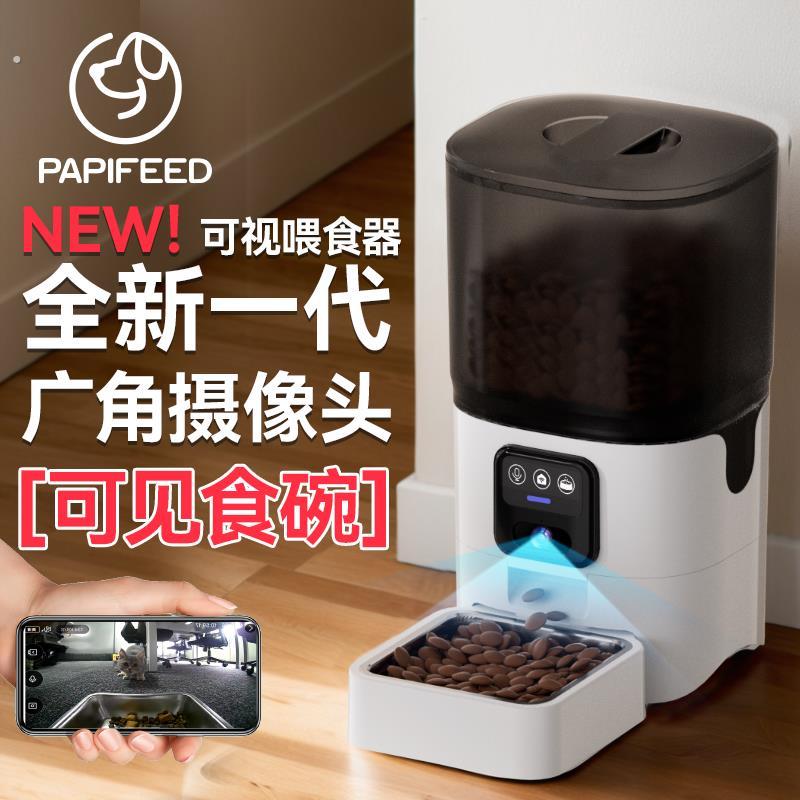 可视频宠物自动喂食器猫咪狗狗实时监控投食机宠物喂食机可见食碗