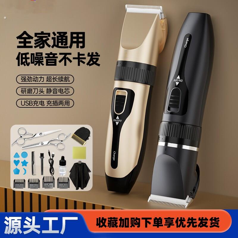 理髲器电推剪剪头发充电式电推剪剃光头神器电动理发器家用专业剃