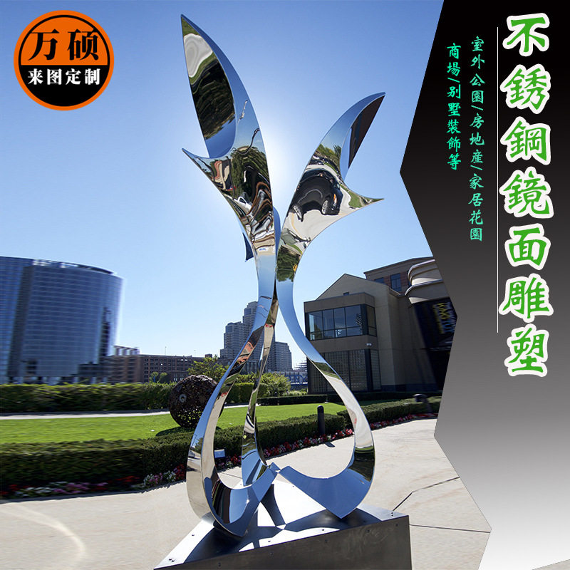 不锈钢雕塑制定厂家创意房地产摆件大型户外园林异形金属水景美陈