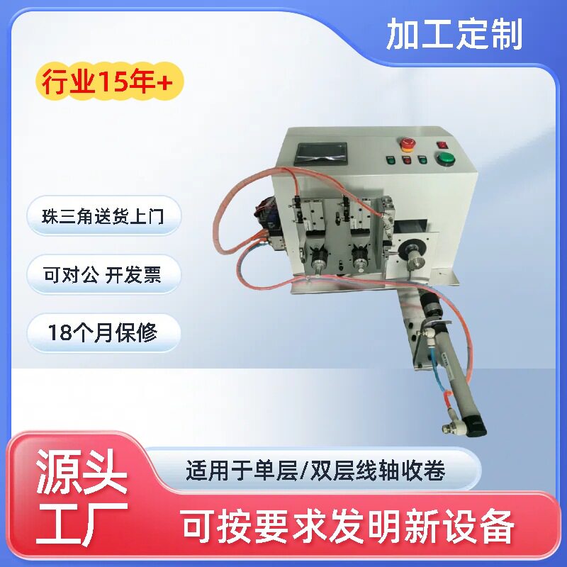 打草头绕绳机,打草绳绕绳设备,打草绳计米绕绳机器,打草绳设备