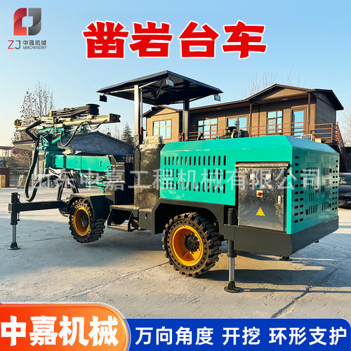 凿岩台车  360°旋转履带式隧道钻机 桥梁矿洞360度锚杆钻机