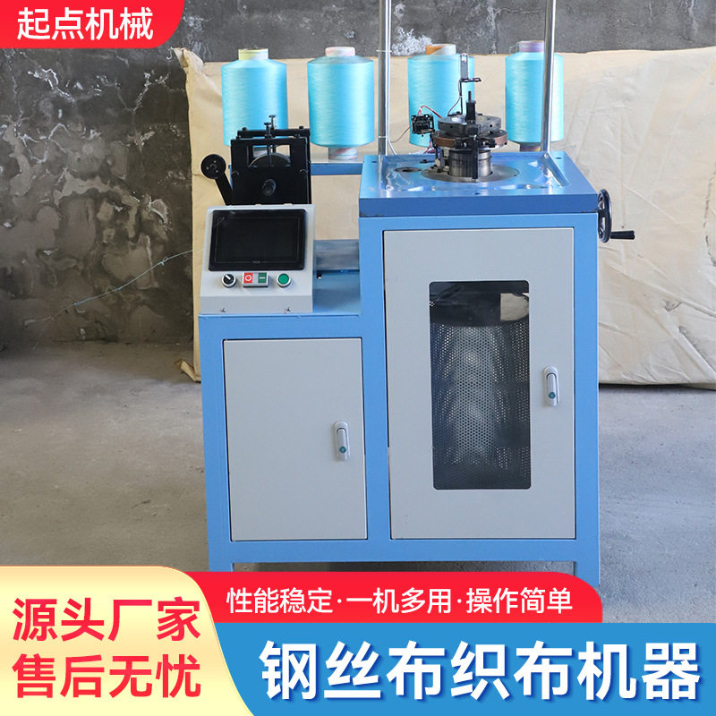 全自动钢丝海绵搽织布机 洗刷大王百洁布条针织机