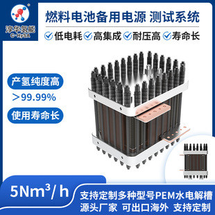 淳华5标方电解槽 半导体加氢机PEM水电解槽 可定制出氢量高纯度氢