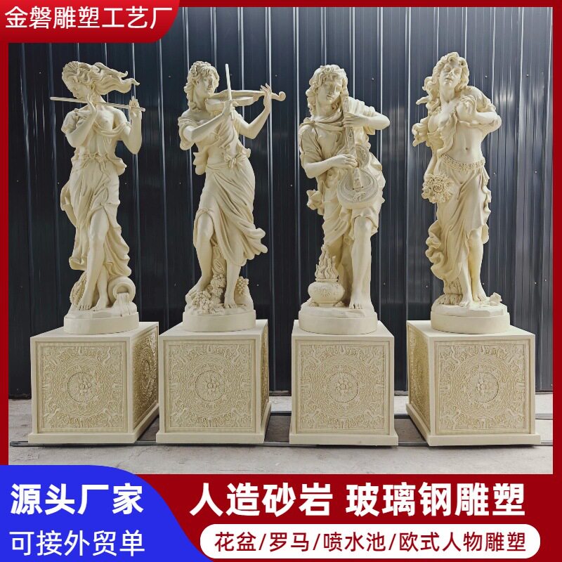 大型砂岩吹拉弹唱音乐人雕塑女神天使  酒吧餐厅花园迎宾装饰摆件