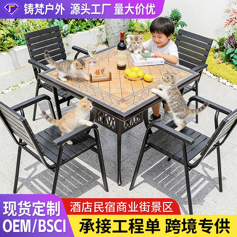 户外桌椅塑木椅庭院花园别墅瓷砖露台餐桌奶茶咖啡店室外休闲桌椅