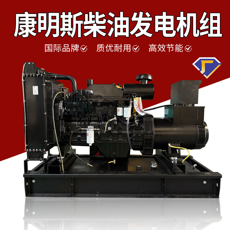 厂家直供发电机 150kw中美合资东风康明斯柴油发电机组 现货