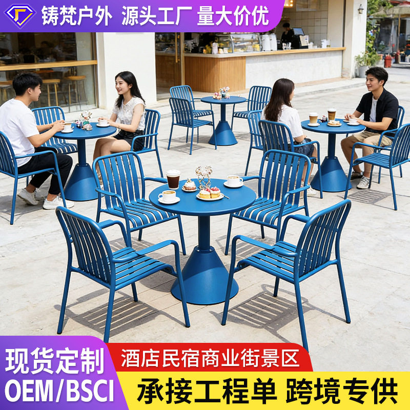 户外桌椅咖啡店餐厅奶茶店民宿阳台花园庭院外摆蓝色铝合金餐桌椅