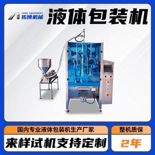 零添加耗油包装机小袋装陈醋包装机械自动定量酱油耗油包装机
