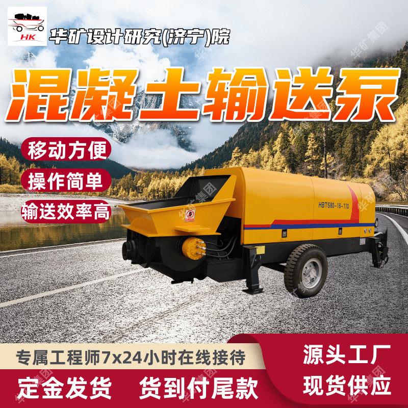 细石混凝土输送泵施工方便输送泵操作简单细石砂浆混凝土输送泵