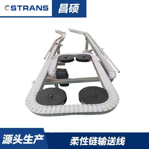 柔性链板输送机自动化输送线链板带挡板爬坡输送耐磨耐酸碱