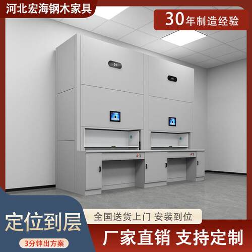 智能选层柜智能管理柜定位到层灯光定位定位盘点档案柜