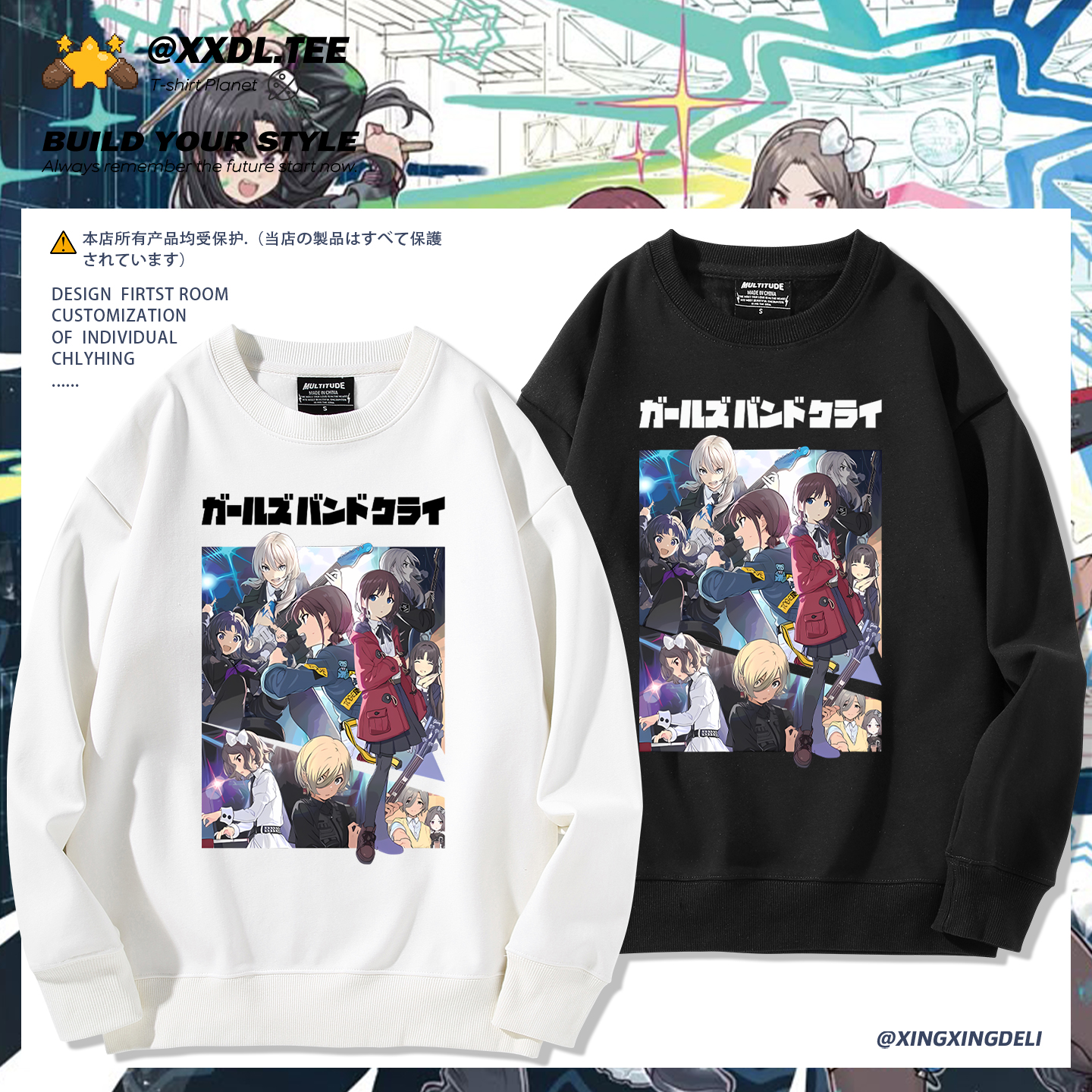 哭泣少女乐队井芹仁菜周边卫衣