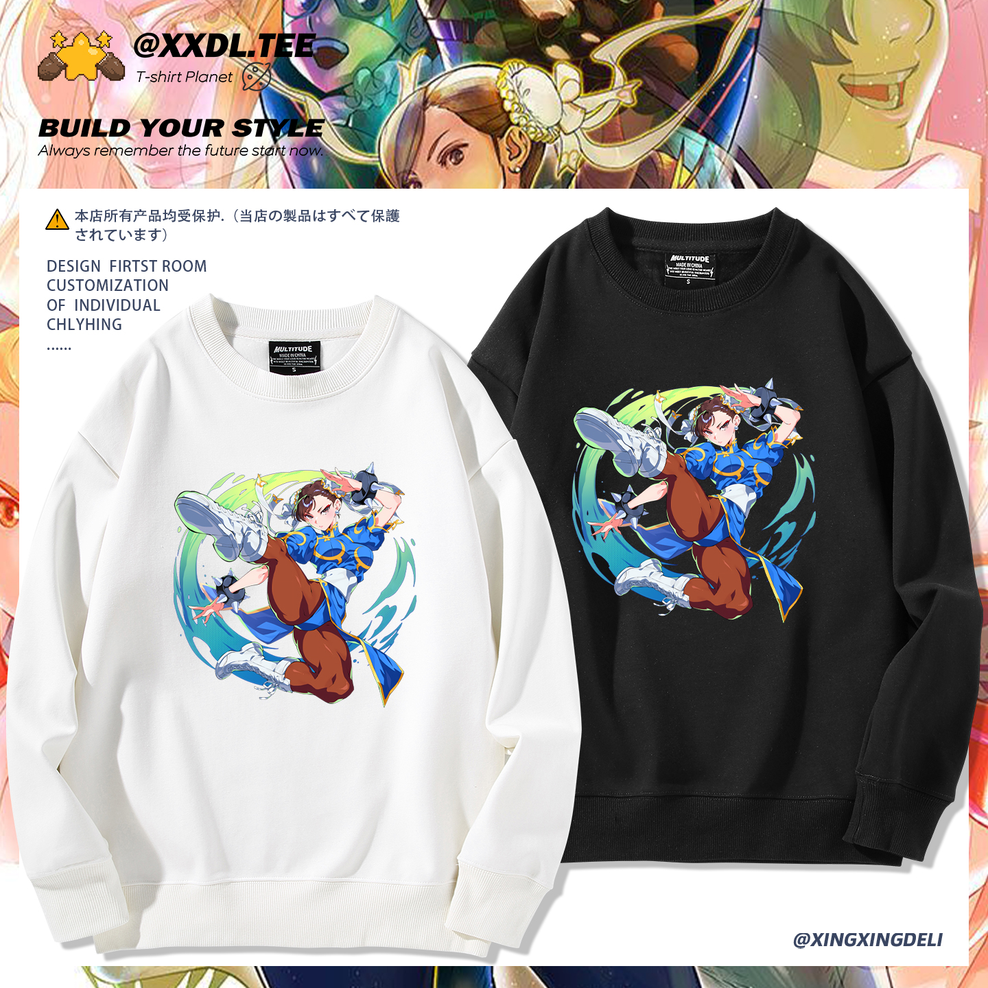 街头霸王6主机格斗游戏周边春丽圆领卫衣男女同款长袖宽松外套潮