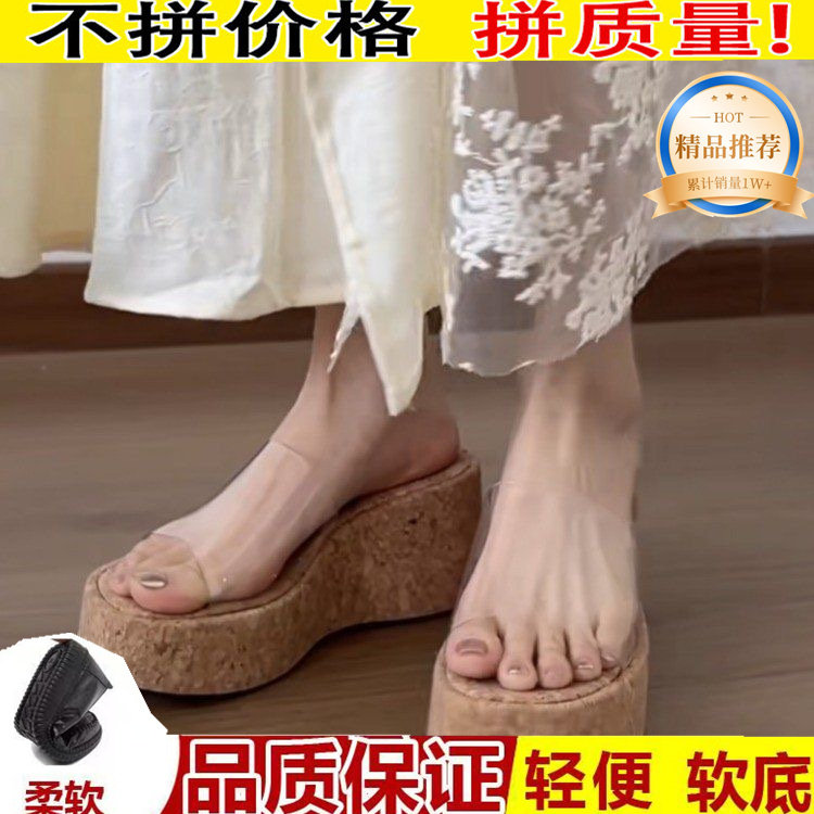 绝美夏季外穿时尚百搭不累脚拖鞋女小个子显高松糕坡跟透明高跟鞋