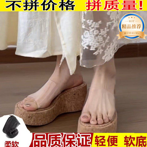 夏季女透明松糕坡跟显高一字拖