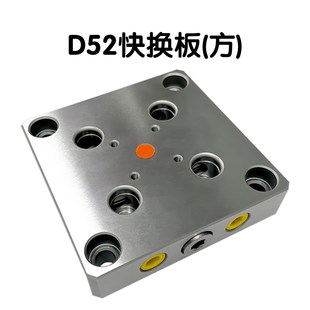 加工中心 四五轴精密零点手动D52快换板D96定位板自定心虎钳工装